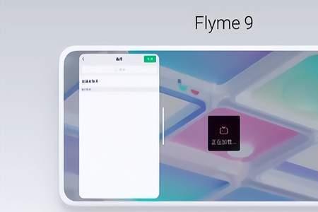 flyme10系统什么时候上线