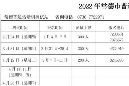 安徽普通话报名时间2023具体时间