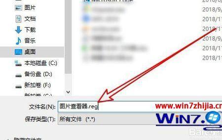 win10如何把png转换成jpg