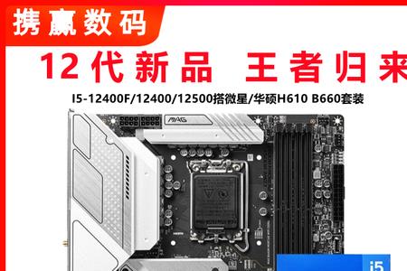 英特尔x99主板选择什么内存条