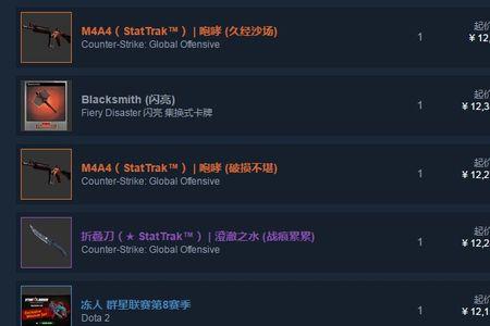 steam怎么交易报价不显示库存