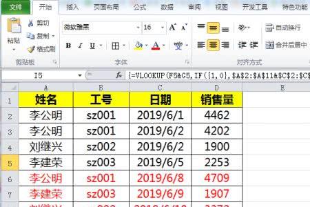 vlookup找不到的数值怎么用零替代