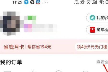 拼多多无法查到真实号码怎么办