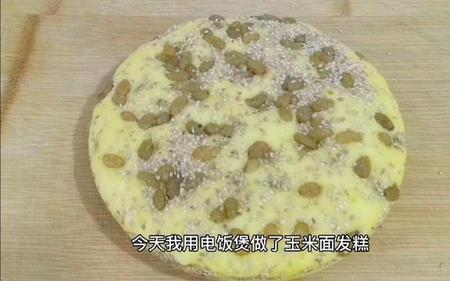 电饭锅做发糕用哪个按键