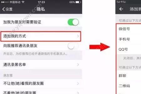 怎样可以添加陌生人微信号