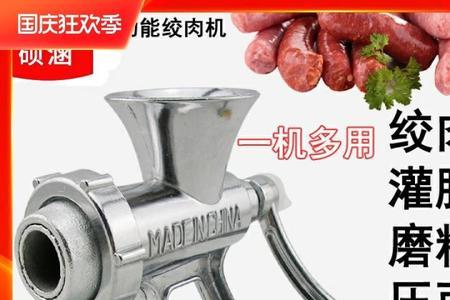 厨之佳绞肉机使用方法