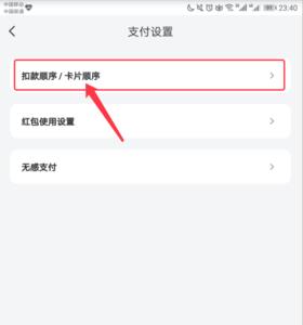 云闪付怎么设置才安全