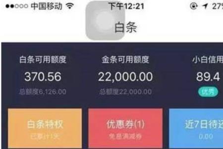 京东金条拉新怎么做