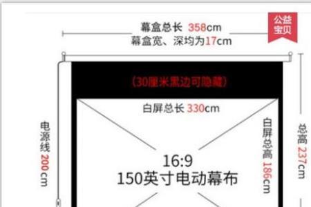 家用投影幕布尺寸