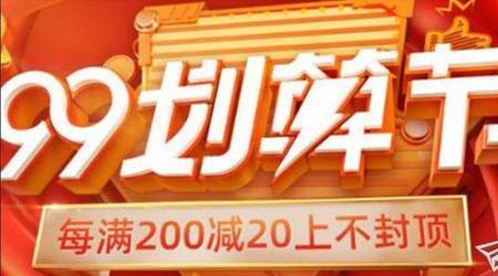 淘宝满200-20活动时间可以叠加吗