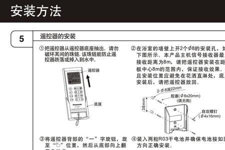 浴霸四根线说明书