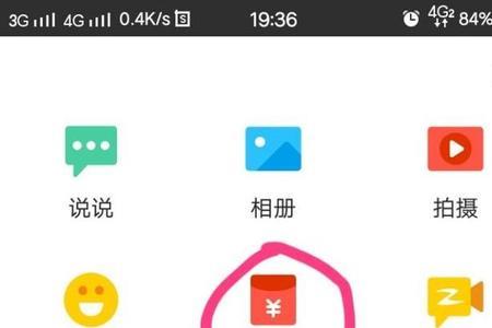 5211314红包怎么发