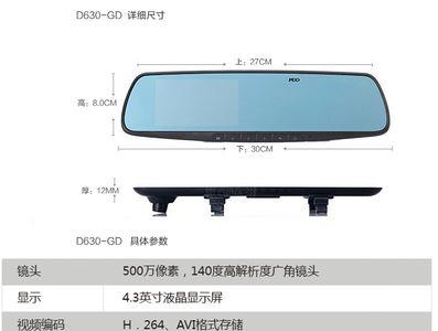 jado630行车记录仪设置方法