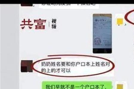 户口本户主是奶奶的可以变吗