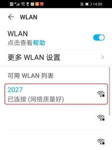 华为手机wifi是哪里的版本