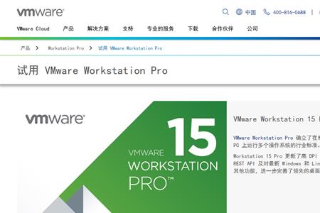 vmware和ubuntu区别