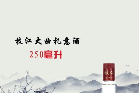 45度酒精度是多少