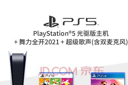 ps5舞力全开怎么玩