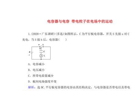 厂一个大一个电读什么字