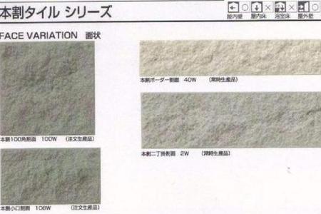 通体瓷砖和泡水瓷砖哪个好