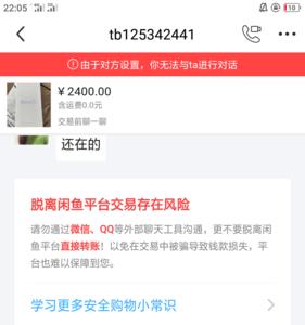 闲鱼账单怎么查询