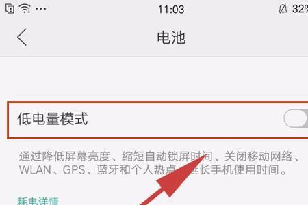 oppo怎么关闭低电量提示