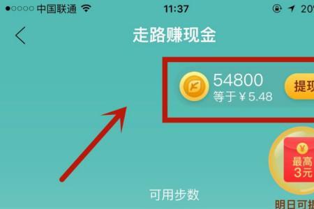 拼多多里的金豆如何兑换商品