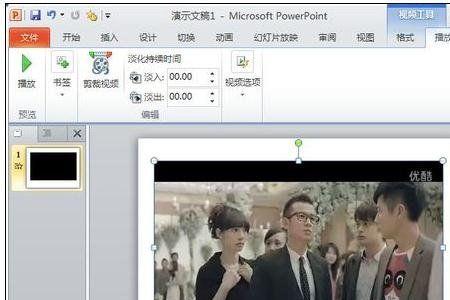 视频插入ppt后画面延迟怎么解决