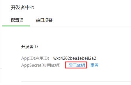 微信管理员怎样找到密钥