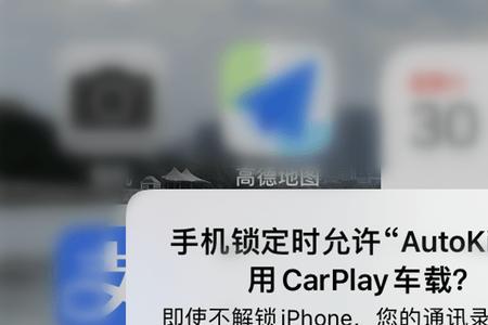 为什么连接carplay微信没有提示音