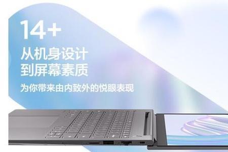 thinkbook14酷睿版和无畏Pro16酷睿版哪个好