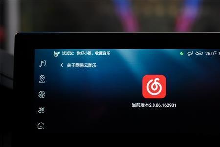 网易云宝马车载音效最佳设置
