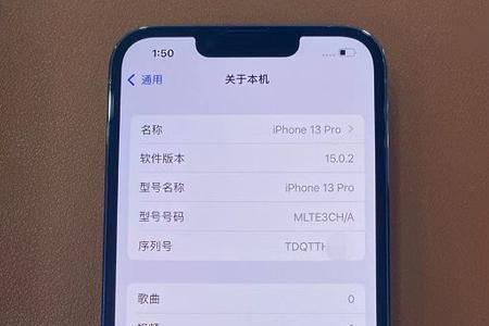 iphone13序列号和型号能查到吗