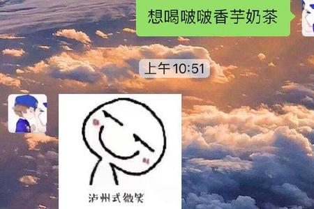 女生说奶茶好喝怎么幽默回复