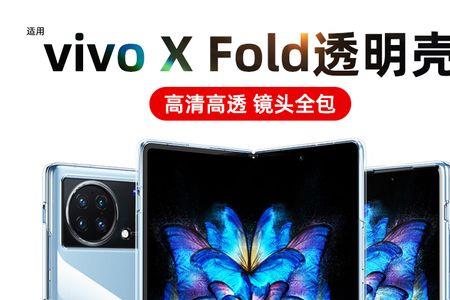 vivoxfold边框耐磨吗