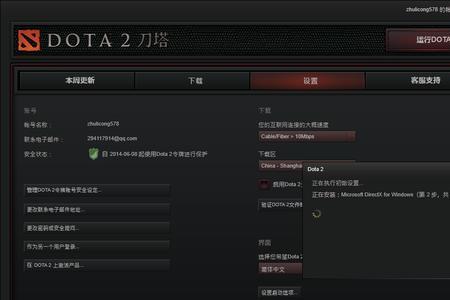 dota2管理手机号进不去