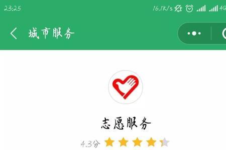 大连志愿者证怎么查