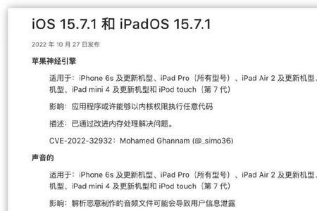 ipad六代升级ios15.7可以吗