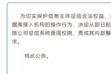 长银消费金融逾期多久上征信