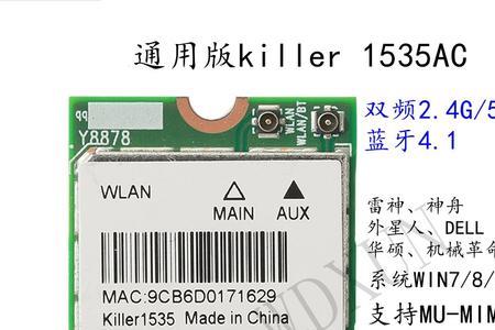 killer1435网卡评测