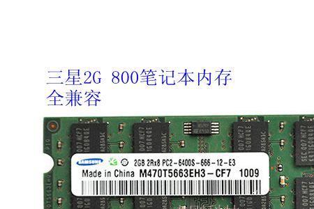 8个2g内存颗粒好还是2个8g内存条好