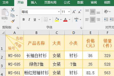 EXCEL怎样才能随机选择单元格