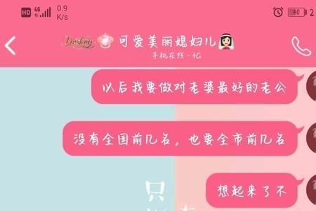 女朋友备注37°什么意思