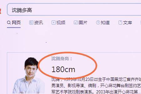 沈腾身高为什么变成180了