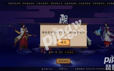 阴阳师升星材料异常怎么回事