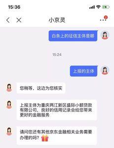 京东金融微助手是正规的吗