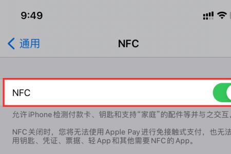 苹果nfc徽章怎么扫描