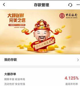 存折年利率显示4.3000是什么意思