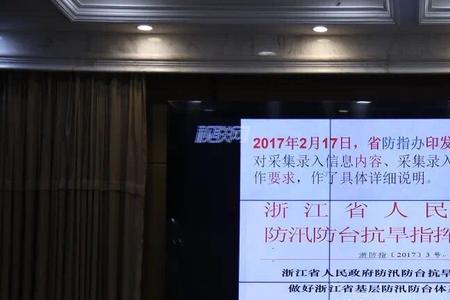 vi级防汛什么意思