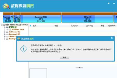 分区助手恢复分区能恢复数据吗